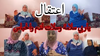 عااجل تم اعتقال bnatminaimalbadawiya2779 شوهة واش لهد درجة لفلوس والادسنس [upl. by Ahsiri]