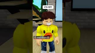 КАРИНКА МЕЧТАЕТ ПЕТЬ 🥰 НО ДУБРОВСКИЙ СДЕЛАЛ ЭТО😡 robloxshorts roblox brookhaven [upl. by Leonsis217]