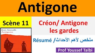 Antigone résumé scène 11  Antigone Créon les gardes 1bac [upl. by Ylyl]