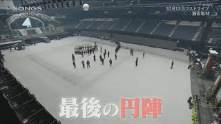 欅坂46 円陣 メンバー別掛け声 [upl. by Trask]