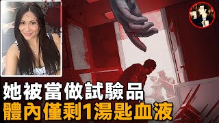 洛杉磯最惡毒案件，兇手按照邪惡漫畫行兇，細節令人髮指Iana Kasian case [upl. by Nyar]