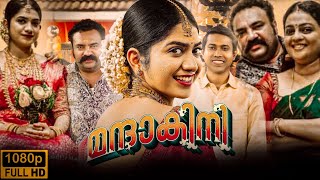 Mandakini Malayalam Full Movie 2024  Althaf SalimAnarkali MarikarSiju Wilson  HD Facts amp Stories [upl. by Conant]