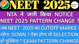 NEET 2025 EXAM PATTERN CHANGE  NTA OFFICIAL NOTICE RELEASED  NEET CUTOFF होगी DOWN neet2025 nta [upl. by Kenny]