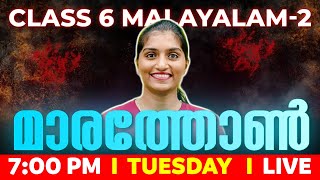 Class 6 Malayalam 2 Public Exam  Malayalam 2 Marathon  Exam Winner [upl. by Aihceyt]