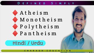 Atheism Monotheism Polytheism and Pantheism Explained [upl. by Phillips]