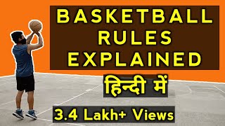 Basketball Rules In Hindi  बास्केटबॉल के नियम  Basketball Tutorial For Beginners in Hindi [upl. by Nylkaj]