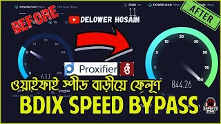 Hack Your Internet Speed  WiFi Speed Booster  How to Make Your Internet Faster [upl. by Dnalel]