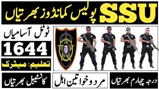 Special Security unite SSU sindh police jobsssu constables clerks and class four 4 jobs [upl. by Ashleigh]