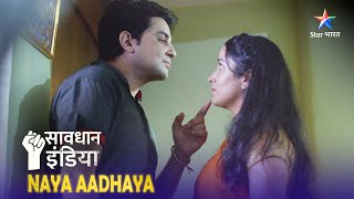 NEW SAVDHAAN INDIA  Laalach fareb aur apraadh ka jaal  NAYA ADHYAY  NEW FULL EPISODE [upl. by Lodovico]