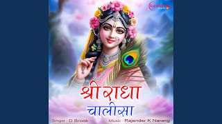 Shri Radha Chalisa [upl. by Norvil]