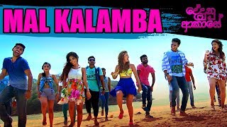 Mal Kalamba Langa  Official Music Video  Dedunu Akase Movie [upl. by Elimac]