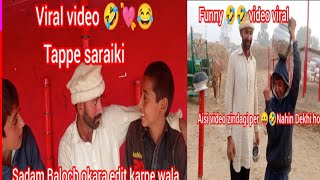 funny video viral vlogs 2024🤣😂 teepee ❤️🌹 mahia gana Saraiki 👍 [upl. by Aman]