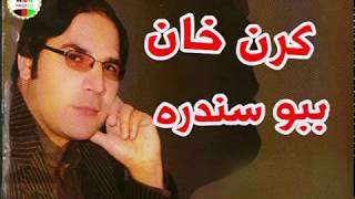 karan khan new babo song کرن خان ببو سندره [upl. by Ettenahc]