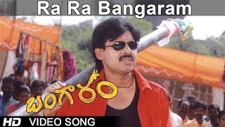 Ra Ra Bangaram Full Video Song  Bangaram Movie  Pawan Kalyan  Meera Chopra  Vidyasagar [upl. by Htesil]