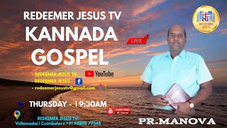 REDEEMER JESUS TV  KANNADA GOSPEL [upl. by Occor]