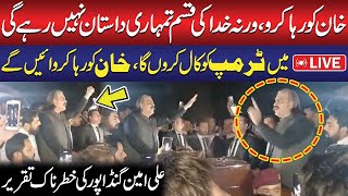 🔴LIVE Trump Ko Call Krun Ga  Khan Ko Riha Karo Wrna Bura Hal Hoga  Ali Amin Gandapur Fiery Speech [upl. by Yelrahs407]