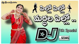 Pillo Pillo Mardalu Pillo Dj Song5k Spical Dj SongTelugu Dj Songs Dj Vamsi Rock Star [upl. by Alioz]