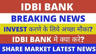 IDBI Bank Share Latest News  IDBI Bank Share Price  NSE IDBI  IDBI Bank Share Market [upl. by Iveksarap]