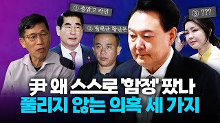 진중권 quot尹 계엄 선포 이유는 ‘세 가지’하나회 같은 써클에 갇혀 극우 종말론적 사고로 저지른 듯quot [upl. by Enelrad]