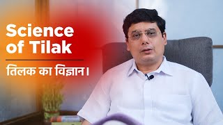 Science of Tilak  Ashish Mehta [upl. by Kaiser]