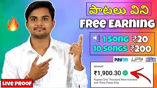 💸 Listen Songs And Earn Money 2022 In Telugu  Live Proof  2022 New Online Earning App Telugu [upl. by Retsam]