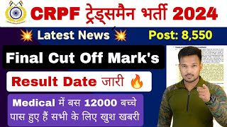 CRPF Tradesman Final Result 2024 CRPF Tradesman Final Cut Off 2024 CRPF Tradesman Cut Off 2024 [upl. by Darby315]