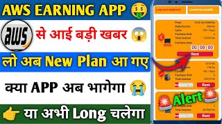 aws earning app real or fake  aws app withdrawal  aws app Invest kare Ya nhi  aws app new update [upl. by Danika]