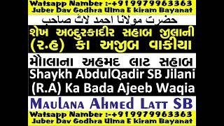 Shaikh AbdulQadir SB Jilani RA Ka Bada Ajib Waqia By Maulana Ahmed Latt SB919979963363Juber [upl. by Prowel241]