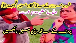 Saba Rani k kartoot check krein Astagfirullah [upl. by Cart]