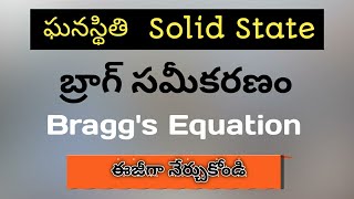 Braggs Equation Inter amp Degree Chemistry in Telugu [upl. by Ahsiyt662]