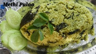 Methi Pulao Recipe  ಮೆಂತ್ಯ ಪಲಾವ್‌  Easy Methi Pulao  Menthya Soppina Pulao Kannada  Rekha Aduge [upl. by Alimak]