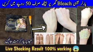 Parley Gold Gleam Bleach Cream Review Eid special Skin whitening bleach at home  100  results [upl. by Ecinrev]