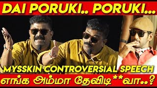 Mysskin Angry Speech on Vishal Thupparivaalan 2 Issue  Myskin Speech about vishal vs mysskin miskin [upl. by Armstrong135]