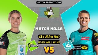 Sydney Thunder Women vs Brisbane Heat Women Match Prediction  WBBL 2024 Prediction [upl. by Juanita]