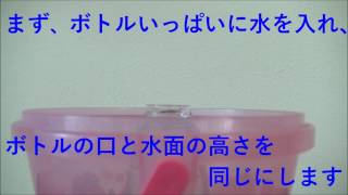 【藤岡弘、地球温暖化防止道場】審査委員長賞受賞作品 「水が膨らんじゃう実験」 [upl. by Acissej]