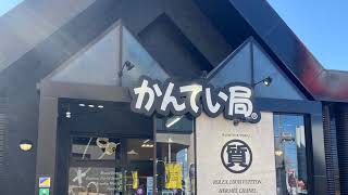 【LIVE】茨城県つくば市土浦学園線・土浦坂東線ライブカメラ〈質屋かんてい局つくば店〉 [upl. by Enyrhtak]