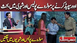 Motorway Police or Shehri me Behas  Azizi as Motorway Inspector  Hasb e Haal  Dunya News [upl. by Rolo782]