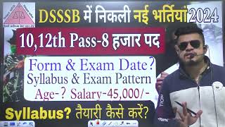 dsssb new vacancy 2024  10th12th pass8 हज़ार पद  dsssb mts recruitment  syllabus exam pattern [upl. by Aicilev342]