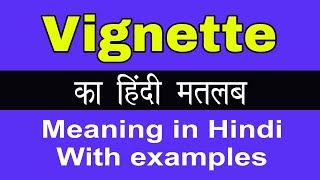 Vignette Meaning in HindiVignette का अर्थ या मतलब क्या होता है [upl. by Galliett]