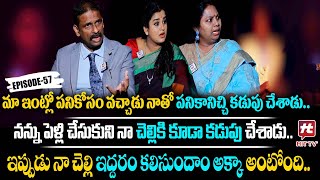 Idi Katha Kadu Jeevitham Ep57  Advocate Ramya  DrKalyan Chakravarthy  Sreevani HitTVExclusive [upl. by Petronia]