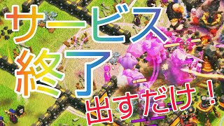 【クラクラTH10】出すだけサービス終了編成でだれでも簡単全壊！【TH10育成日記18】【ゆっくり実況】 [upl. by Abert569]