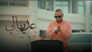 GGA  Adiheli عديهالي Official Music Video [upl. by Ellie]