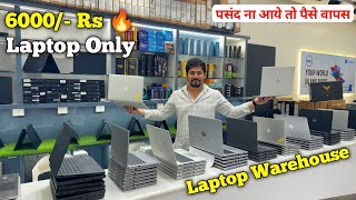 Laptop Start 6000 Rs 🔥 पसंद ना आए तो पैसे वापस  Second Hand Laptop Market  Rana Computer [upl. by Danialah]