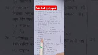 SSC GD CONSTABLE TOP GK PYQ QUESTION 🔥viralvideo motivation rojgarwithankitclasses gkquestion [upl. by Enyamrahc]