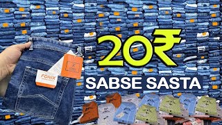 20₹  30₹  40₹  50₹  60₹ jeans Manufacturer in Sindhunagar I Kapde Ka Business [upl. by Anglo]