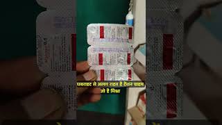 Alprazolam 05mg Tablet नीद ना आना बेचैनी tension से तुरन्त आराम doctor tablet use pharma raj [upl. by Brandais]