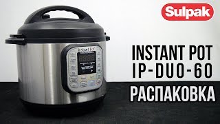 Мультиварка Instant Pot IPDUO60 распаковка wwwsulpakkz [upl. by Caddaric]