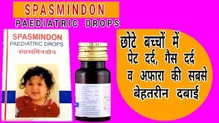 SPASMINDON PAEDIATRIC DROPS बच्चों में पेट दर्द पेट फूलना गैस दर्द व अफारा की सबसे असरकारक दबाई। [upl. by Namrehs]