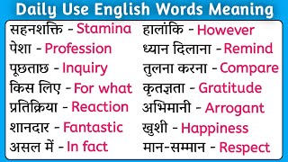 ⚡Boost Vocabulary⚡ Word Meaning Hindi to English Daily Use  Dictionary [upl. by Ytinav577]