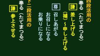 51069 古典ロック 敬語の歌2 謙譲語・丁寧語編 [upl. by Nivag]